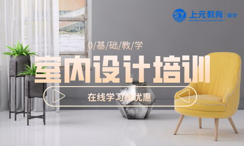诸暨与北京室内设计培训 挑战与卫生间装修细节解析